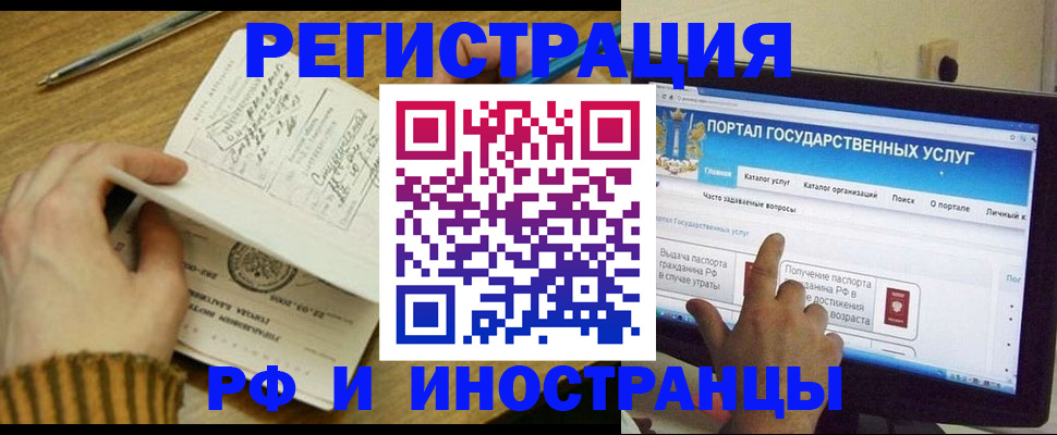 прописка для работы в Навашино