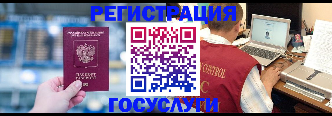 прописка ребенка в Навашино